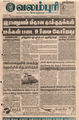 05:00, 11 பெப்ரவரி 2016 -ல் இருந்த பதிப்பின் சிறு தோற்றம்