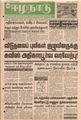 05:13, 12 மே 2016 -ல் இருந்த பதிப்பின் சிறு தோற்றம்