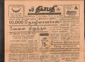15:51, 21 டிசம்பர் 2016 -ல் இருந்த பதிப்பின் சிறு தோற்றம்