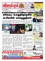 07:06, 5 அக்டோபர் 2021 -ல் இருந்த பதிப்பின் சிறு தோற்றம்