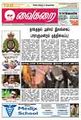 00:12, 21 சூன் 2009 -ல் இருந்த பதிப்பின் சிறு தோற்றம்
