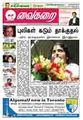 02:16, 21 சூன் 2009 -ல் இருந்த பதிப்பின் சிறு தோற்றம்