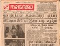 11:00, 23 டிசம்பர் 2016 -ல் இருந்த பதிப்பின் சிறு தோற்றம்