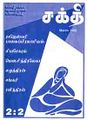 01:32, 13 ஜனவரி 2009 -ல் இருந்த பதிப்பின் சிறு தோற்றம்