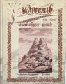 01:21, 5 அக்டோபர் 2021 -ல் இருந்த பதிப்பின் சிறு தோற்றம்