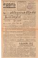 01:58, 15 சூன் 2020 -ல் இருந்த பதிப்பின் சிறு தோற்றம்