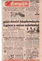 07:15, 4 பெப்ரவரி 2021 -ல் இருந்த பதிப்பின் சிறு தோற்றம்