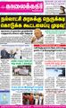 02:07, 17 சூன் 2021 -ல் இருந்த பதிப்பின் சிறு தோற்றம்