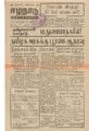 05:06, 12 மே 2020 -ல் இருந்த பதிப்பின் சிறு தோற்றம்