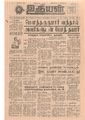 03:54, 18 மே 2020 -ல் இருந்த பதிப்பின் சிறு தோற்றம்