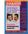 15:04, 7 ஏப்ரல் 2020 -ல் இருந்த பதிப்பின் சிறு தோற்றம்