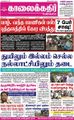 06:00, 4 அக்டோபர் 2021 -ல் இருந்த பதிப்பின் சிறு தோற்றம்