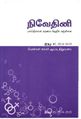 00:49, 30 ஜனவரி 2019 -ல் இருந்த பதிப்பின் சிறு தோற்றம்