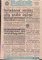 01:18, 15 சூன் 2020 -ல் இருந்த பதிப்பின் சிறு தோற்றம்