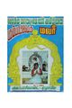 00:59, 22 மே 2019 -ல் இருந்த பதிப்பின் சிறு தோற்றம்