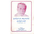 04:49, 22 மே 2019 -ல் இருந்த பதிப்பின் சிறு தோற்றம்