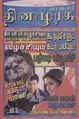 00:34, 27 ஆகத்து 2010 -ல் இருந்த பதிப்பின் சிறு தோற்றம்