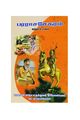 11:36, 16 சூன் 2020 -ல் இருந்த பதிப்பின் சிறு தோற்றம்