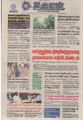 07:15, 1 செப்டம்பர் 2021 -ல் இருந்த பதிப்பின் சிறு தோற்றம்