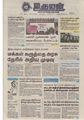 12:02, 16 சூன் 2020 -ல் இருந்த பதிப்பின் சிறு தோற்றம்