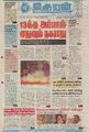 03:33, 29 சூன் 2021 -ல் இருந்த பதிப்பின் சிறு தோற்றம்