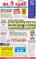 10:45, 2 செப்டம்பர் 2021 -ல் இருந்த பதிப்பின் சிறு தோற்றம்