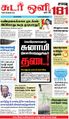 02:25, 23 சூன் 2021 -ல் இருந்த பதிப்பின் சிறு தோற்றம்