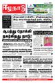 10:51, 27 ஆகத்து 2021 -ல் இருந்த பதிப்பின் சிறு தோற்றம்
