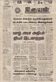 06:30, 8 சூலை 2021 -ல் இருந்த பதிப்பின் சிறு தோற்றம்