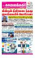 03:12, 2 ஆகத்து 2021 -ல் இருந்த பதிப்பின் சிறு தோற்றம்