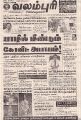 22:28, 22 நவம்பர் 2021 -ல் இருந்த பதிப்பின் சிறு தோற்றம்