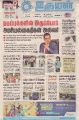 01:02, 26 ஜனவரி 2022 -ல் இருந்த பதிப்பின் சிறு தோற்றம்