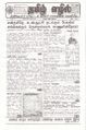 05:33, 3 மார்ச் 2022 -ல் இருந்த பதிப்பின் சிறு தோற்றம்