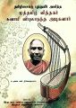 02:26, 25 அக்டோபர் 2022 -ல் இருந்த பதிப்பின் சிறு தோற்றம்