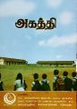 03:45, 22 சூன் 2023 -ல் இருந்த பதிப்பின் சிறு தோற்றம்