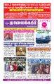 00:14, 2 ஆகத்து 2023 -ல் இருந்த பதிப்பின் சிறு தோற்றம்