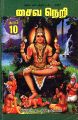 01:47, 13 அக்டோபர் 2023 -ல் இருந்த பதிப்பின் சிறு தோற்றம்