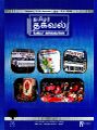 01:39, 30 நவம்பர் 2023 -ல் இருந்த பதிப்பின் சிறு தோற்றம்