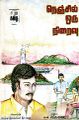 02:59, 4 ஜனவரி 2024 -ல் இருந்த பதிப்பின் சிறு தோற்றம்