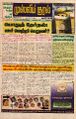 01:03, 15 பெப்ரவரி 2024 -ல் இருந்த பதிப்பின் சிறு தோற்றம்