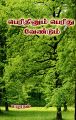 03:09, 15 பெப்ரவரி 2024 -ல் இருந்த பதிப்பின் சிறு தோற்றம்