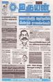 05:56, 8 ஏப்ரல் 2024 -ல் இருந்த பதிப்பின் சிறு தோற்றம்