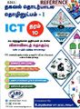00:43, 30 மே 2024 -ல் இருந்த பதிப்பின் சிறு தோற்றம்