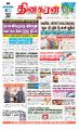 22:52, 28 மே 2024 -ல் இருந்த பதிப்பின் சிறு தோற்றம்