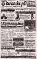 03:13, 21 ஆகத்து 2024 -ல் இருந்த பதிப்பின் சிறு தோற்றம்