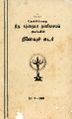 23:39, 4 டிசம்பர் 2024 -ல் இருந்த பதிப்பின் சிறு தோற்றம்