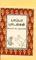 01:22, 20 பெப்ரவரி 2025 -ல் இருந்த பதிப்பின் சிறு தோற்றம்