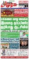 23:45, 9 பெப்ரவரி 2025 -ல் இருந்த பதிப்பின் சிறு தோற்றம்