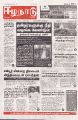 00:12, 25 மார்ச் 2025 -ல் இருந்த பதிப்பின் சிறு தோற்றம்