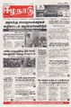 23:37, 17 சூலை 2025 -ல் இருந்த பதிப்பின் சிறு தோற்றம்